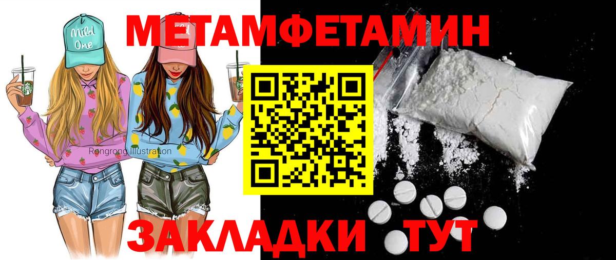 АМФЕТАМИН  Вход с VPN  Новочеркасск  Амфетамин 97% 