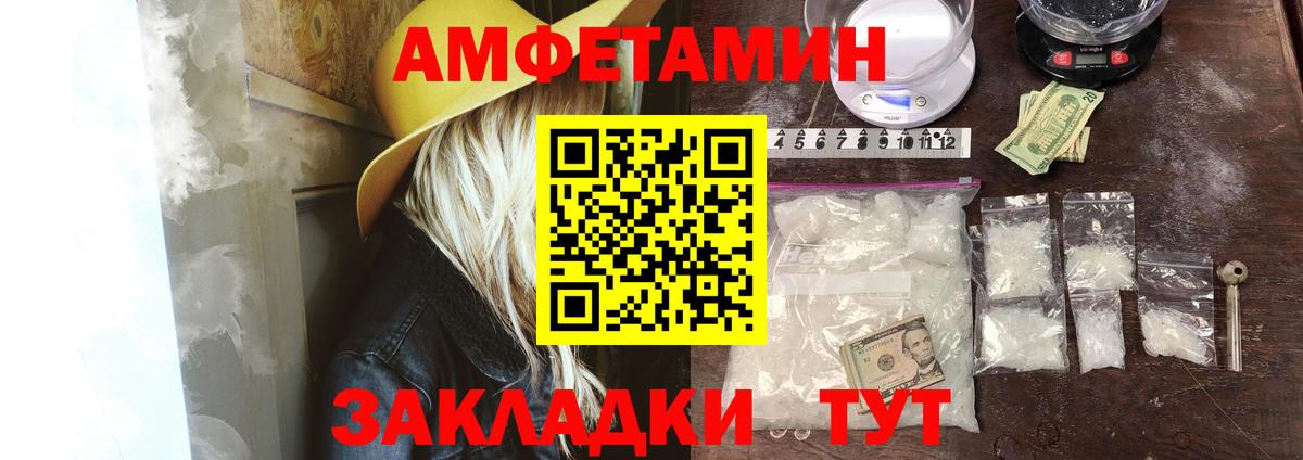 Amphetamine 97% Новочеркасск