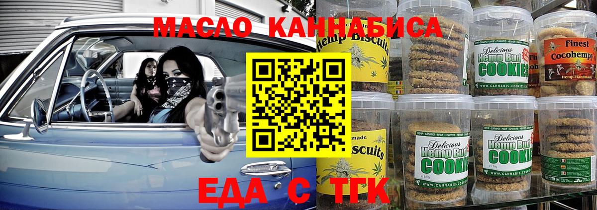 Новочеркасск  Canna-Cookies марихуана  Вход с VPN 