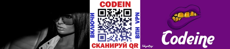 kraken рабочий сайт  сколько стоит  Новочеркасск  Codein напиток Lean (лин) 