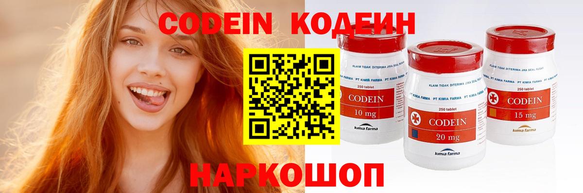 Новочеркасск  Кодеиновый сироп Lean напиток Lean (лин)  Вход с VPN  Кодеиновый сироп Lean напиток Lean (лин) 