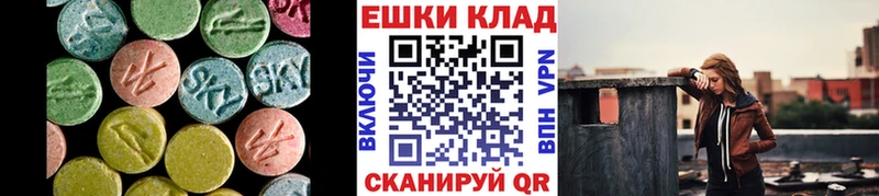 Экстази круглые  цена   Новочеркасск 