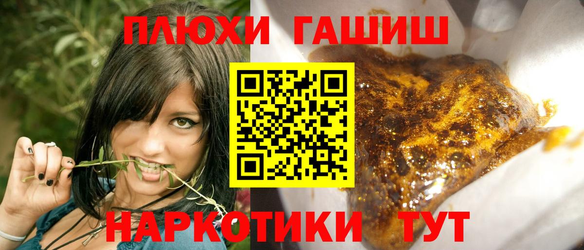Гашиш гарик Новочеркасск