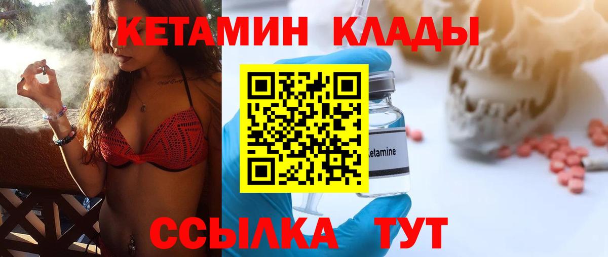 Новочеркасск  КЕТАМИН ketamine  OMG ТОР  Вход с VPN  КЕТАМИН VHQ 