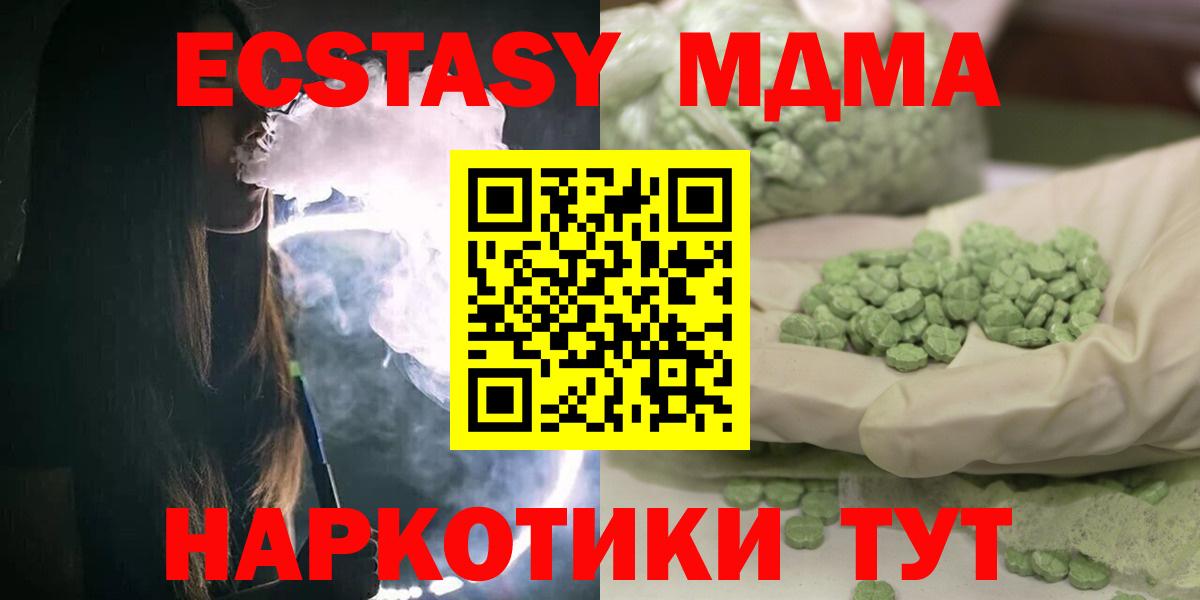 МДМА молли Новочеркасск