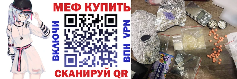 МЕФ mephedrone  кракен сайт  Новочеркасск  хочу наркоту 