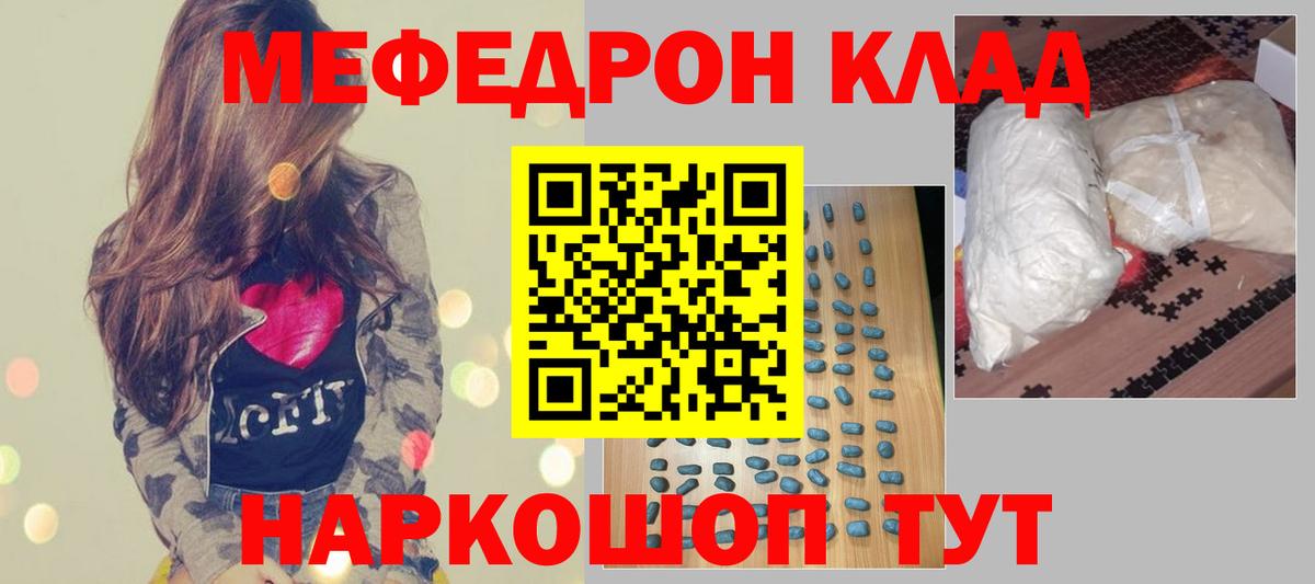 Новочеркасск  Мефедрон  где купить наркоту  МЕФ 4 MMC  Вход с VPN 