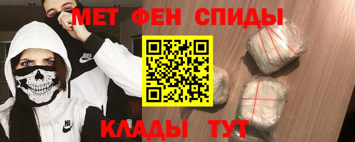 Новочеркасск  Метамфетамин витя  Вход с VPN  Метамфетамин витя 