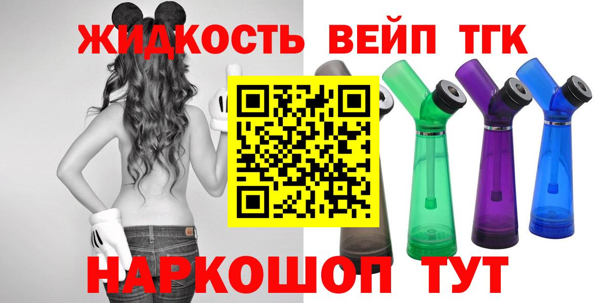 Новочеркасск  ТГК вейп  Вход с VPN 