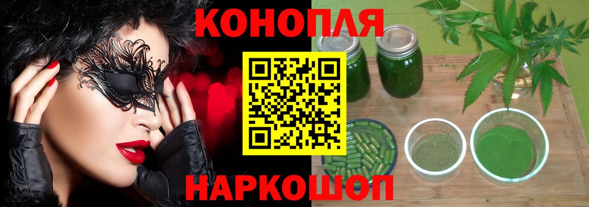 Марихуана Amnesia  Канабис OG Kush  Вход с VPN  Новочеркасск 